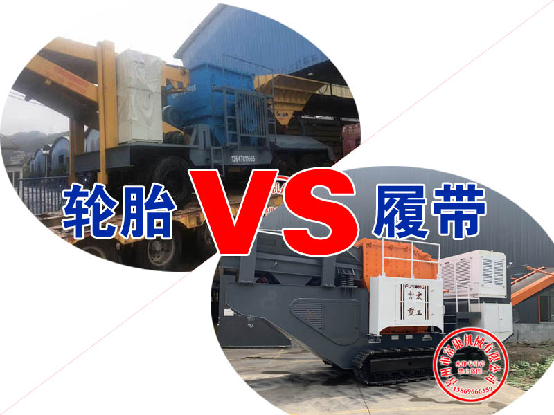 移動式破碎站廠家 移動式破碎站廠家